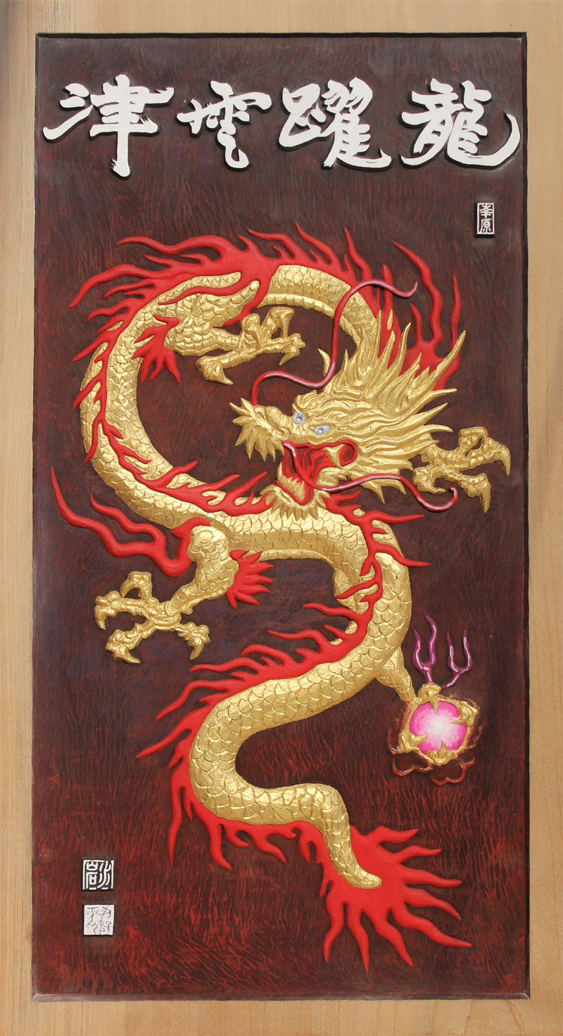 Dragon 龍躍雲津, 龙跃云津 1 - Jay Pics, Artworks store